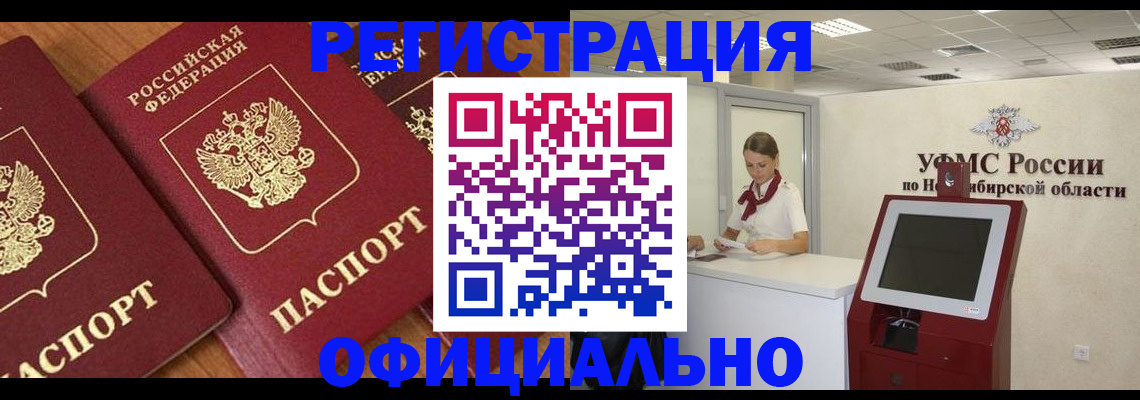 временная прописка в Октябрьском